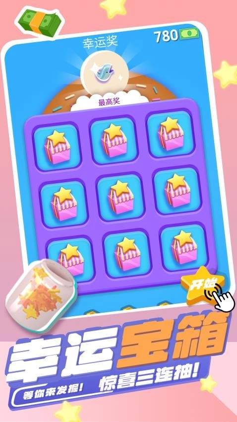 天才蛋糕师游戏(1)