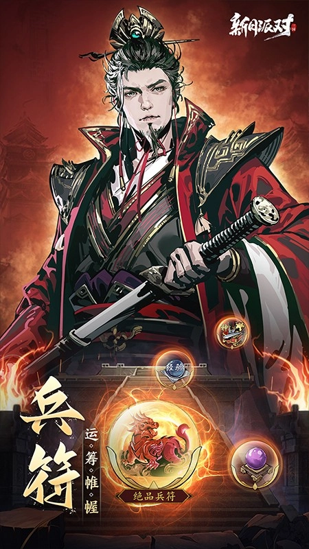 新月派对截图2