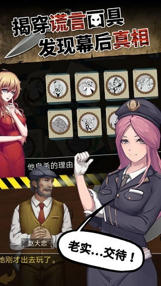 头号侦探社游戏