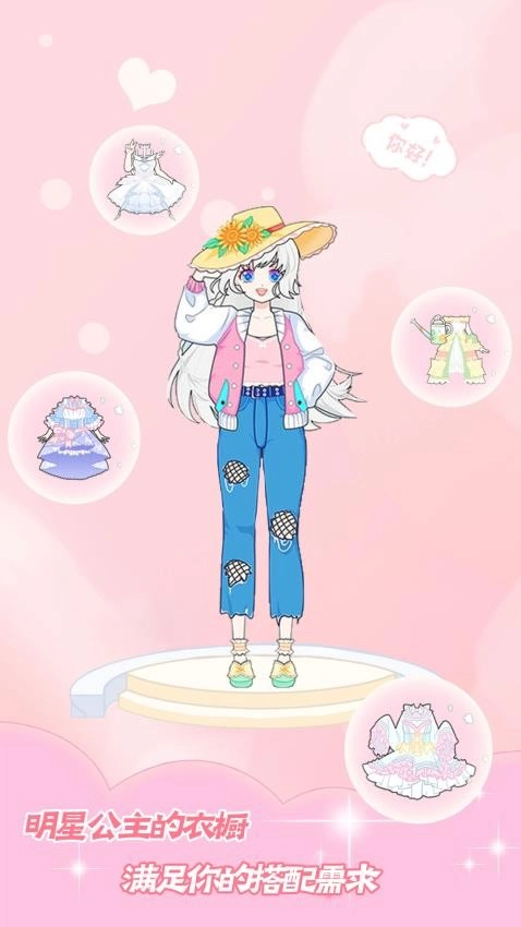 暖暖少女换装游戏图3