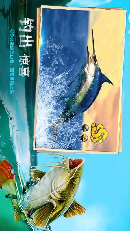 全民钓鱼模拟游戏图2