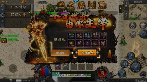 王者永恒游戏
