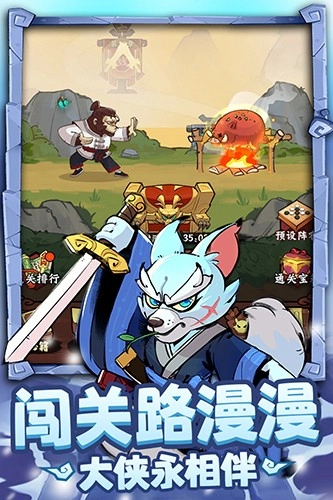 调皮小动物游戏图1