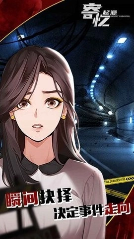 寄忆起源游戏绿色版(1)