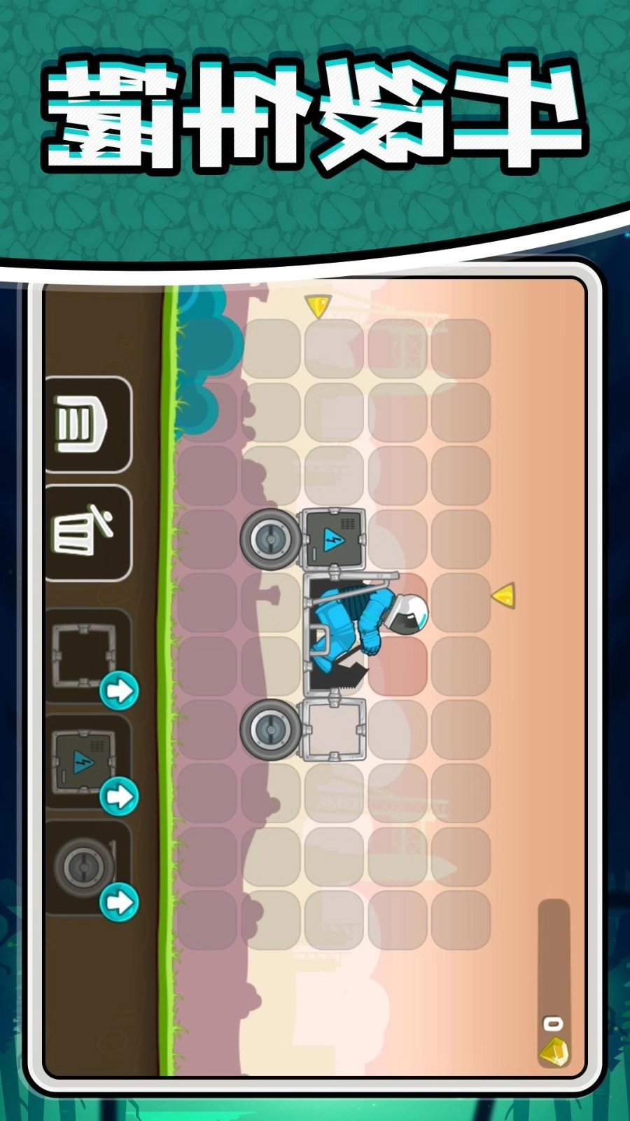 变速汽车模拟2图1