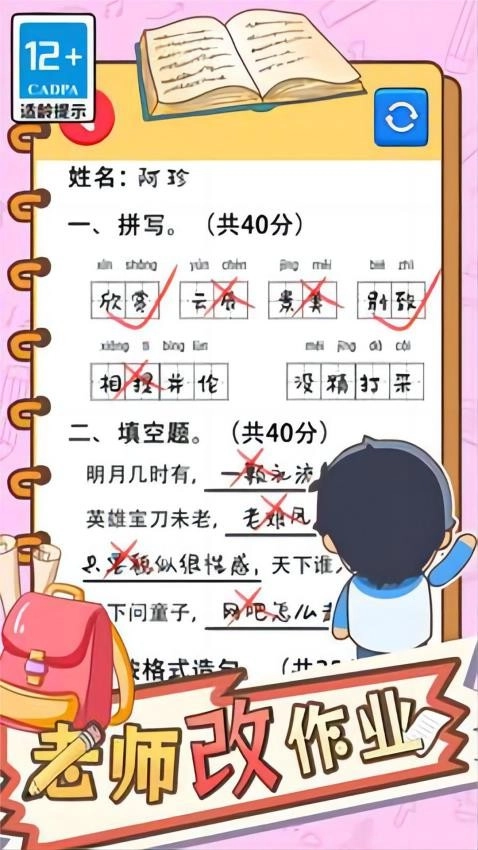 脑力突击大比拼正版图2