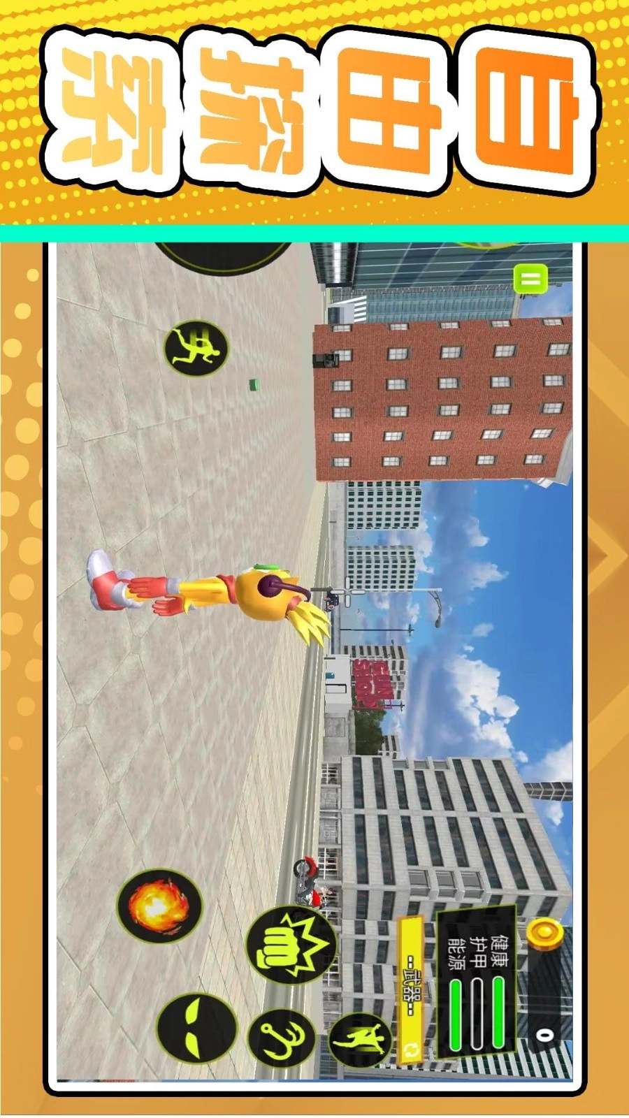 小兵冒险王游戏2