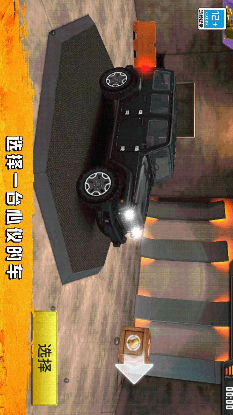 模拟卡车驾驶游戏图5