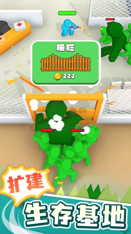 突突冲锋队游戏