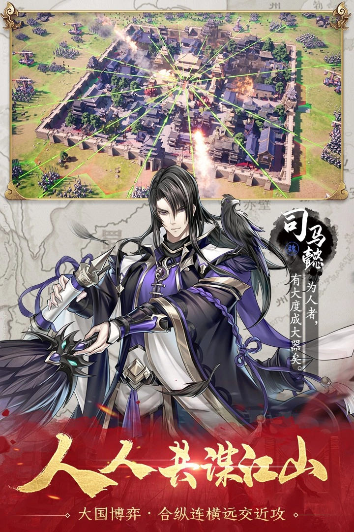 神将三国游戏图4