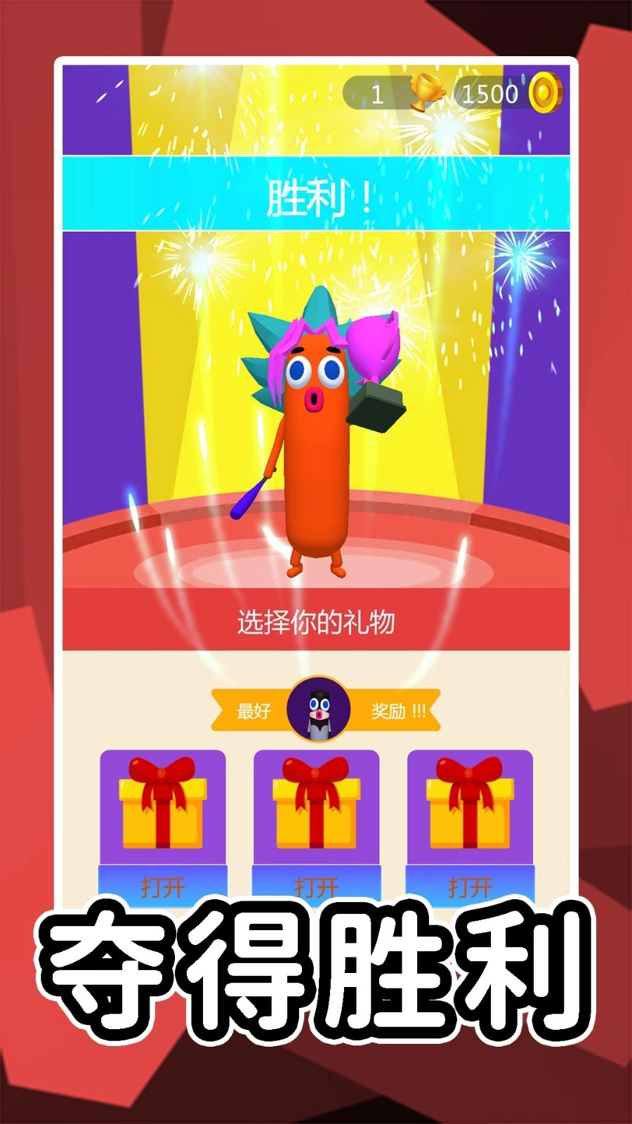 尖叫冒险岛手游免费版