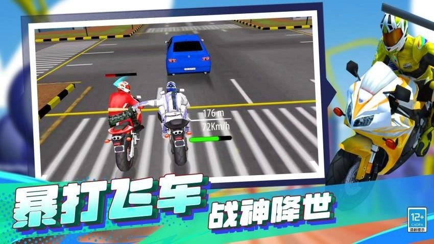 疯狂特技摩托游戏图1