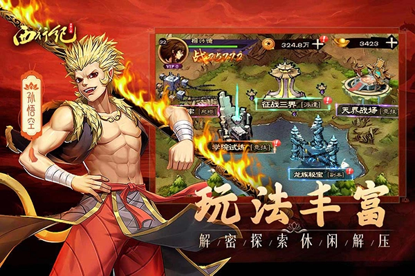 龙神八部之西行纪游戏图4