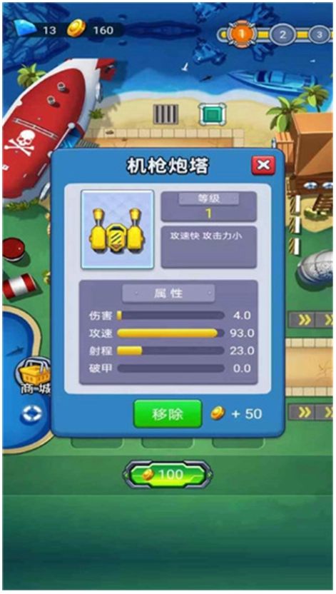 塔防海岸线游戏最新版图1
