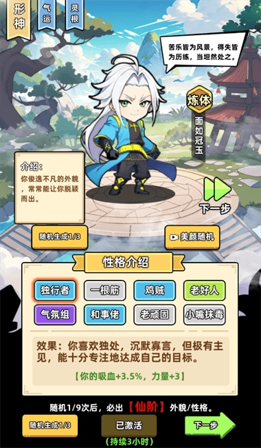 小白修炼计划游戏(4)