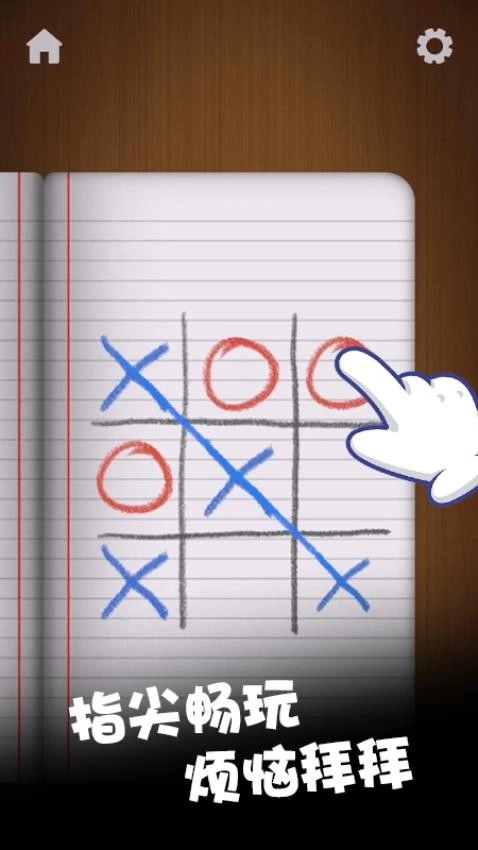混淆的谜题游戏图4