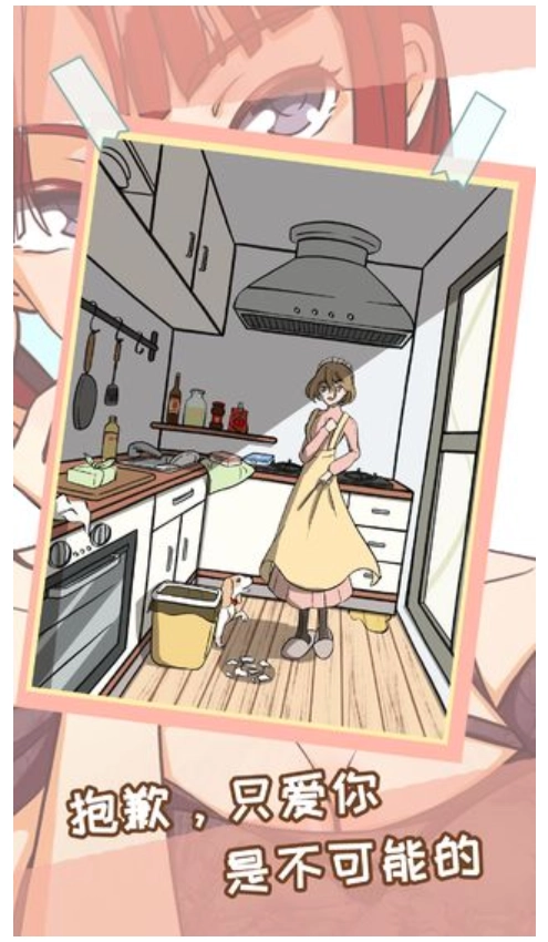 她的套路有点深图2