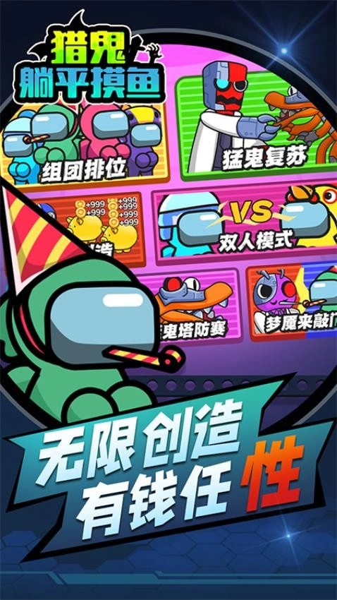 猎鬼躺平摸鱼游戏完整版图2