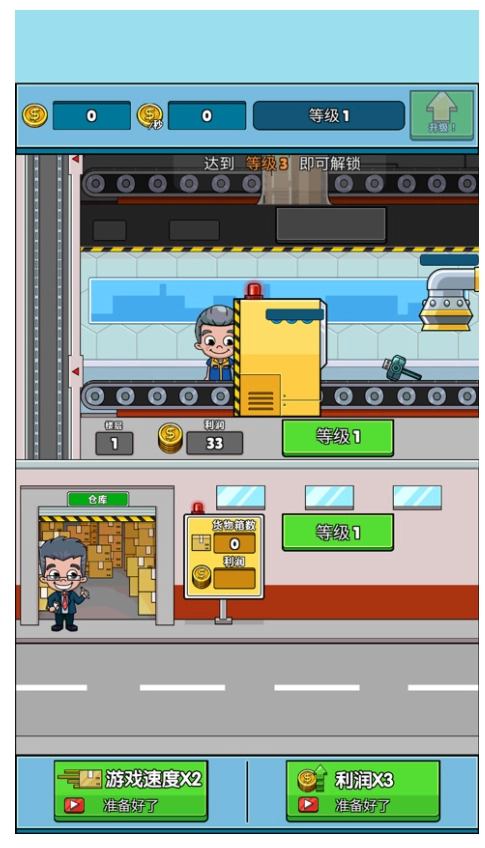 运输大亨游戏(1)