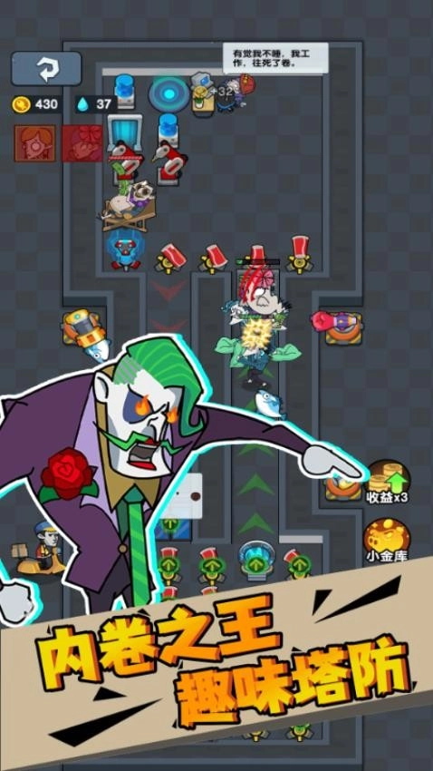 躺平求生对战游戏图2