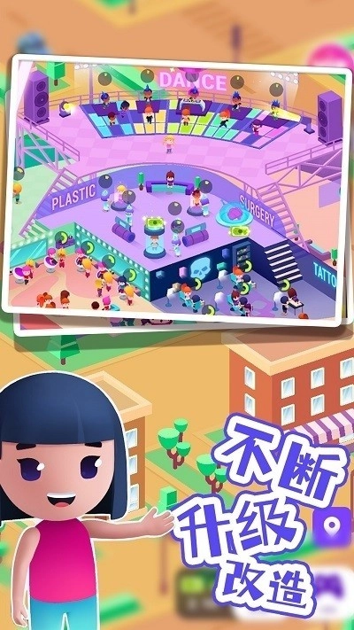 巴啦啦梦幻美容屋游戏图4