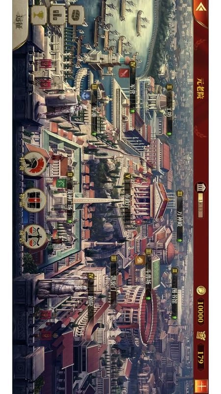 帝国军团罗马游戏截图1