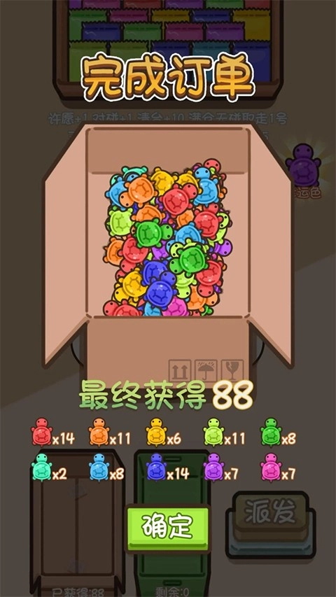 乌龟对对碰游戏无广告版图1