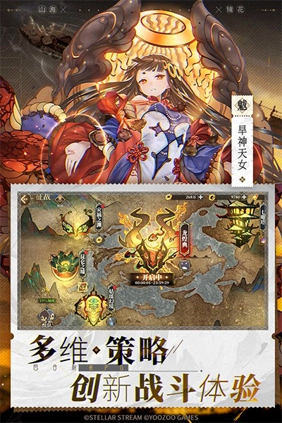 山海镜花