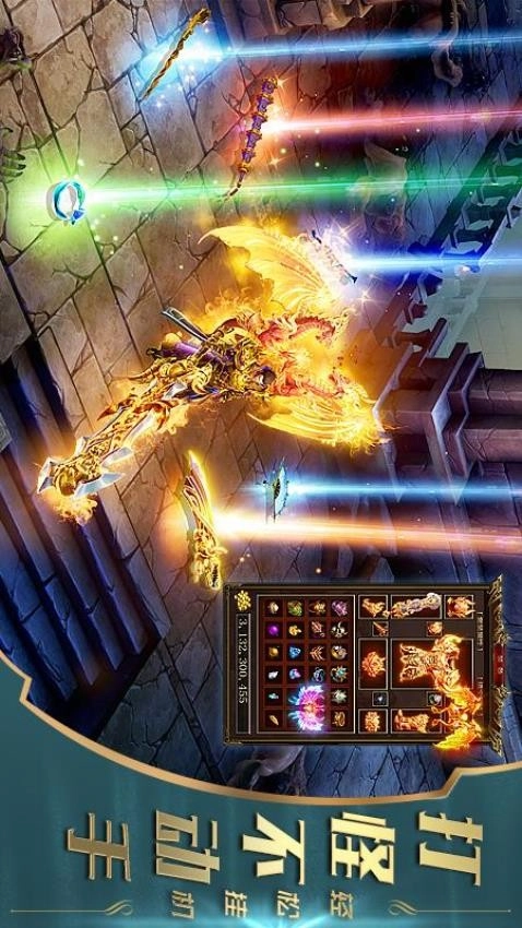 屠龍破曉游戲圖2