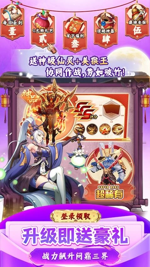 九州幻境城游戏绿色版(2)