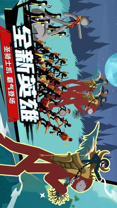 火柴人战争游戏图2