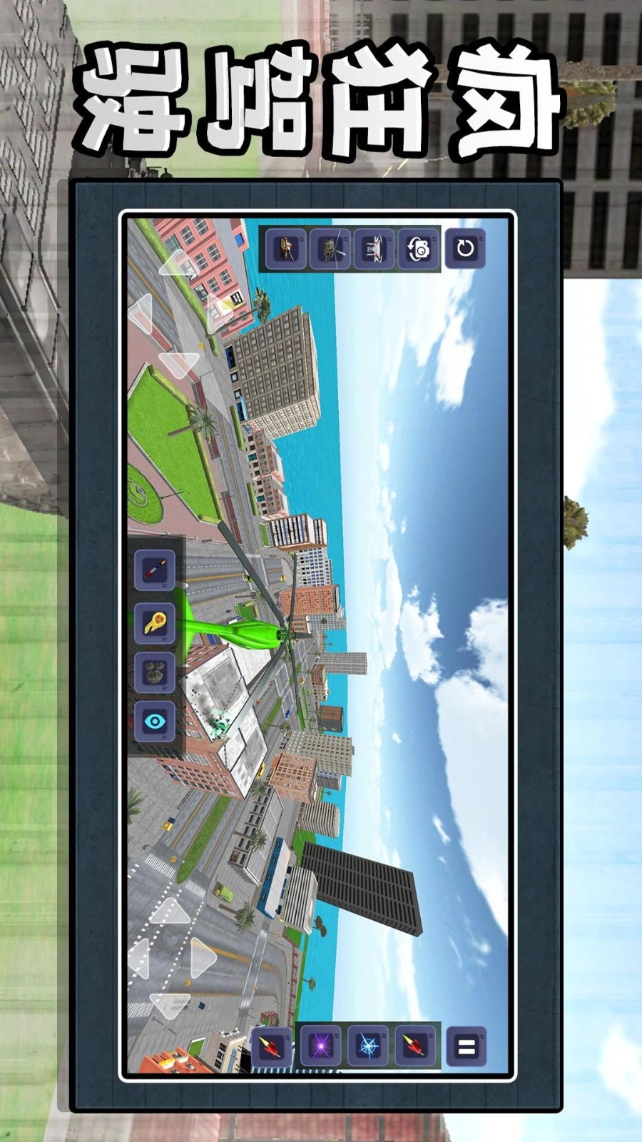 沙盒疯狂驾驶游戏截图5