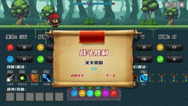 元素之心游戏(1)