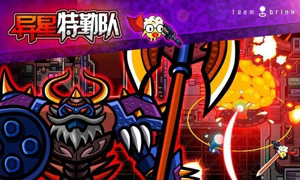 异星特勤队游戏图3