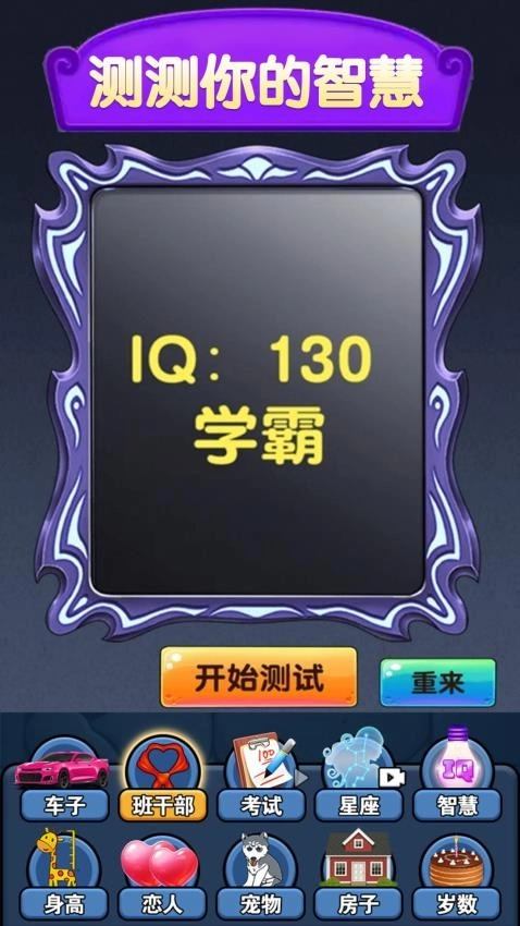 魔法精灵师游戏1