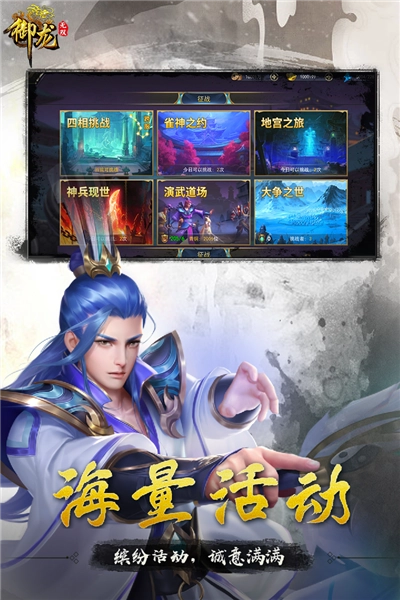 御龙无双游戏图2