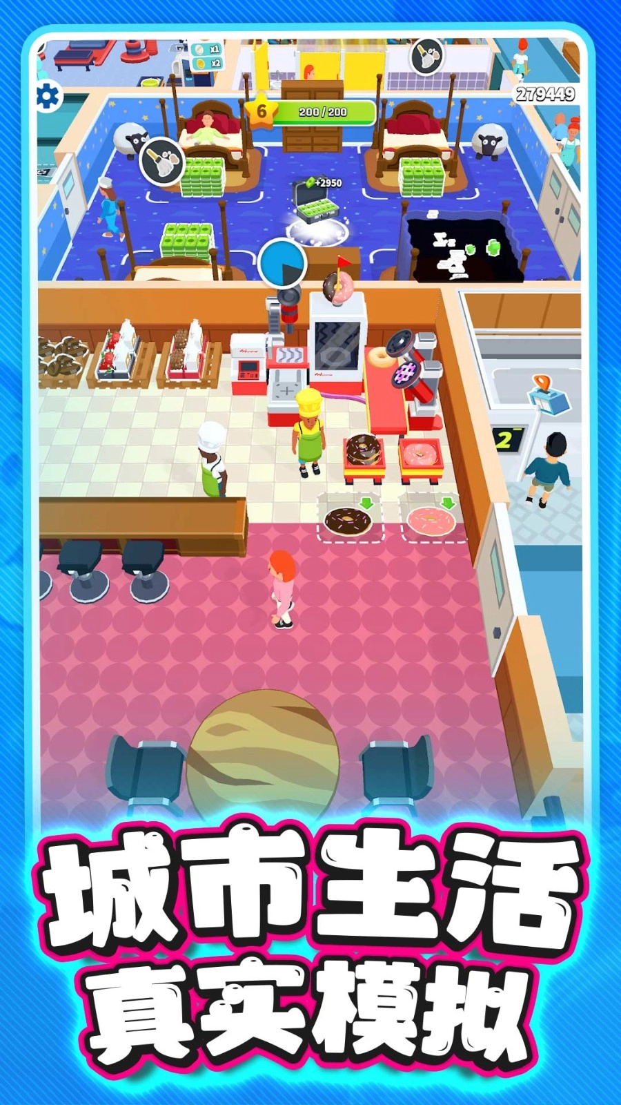 我的托卡医院官方版图4