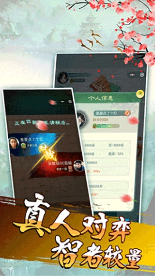 乐云中国象棋游戏2