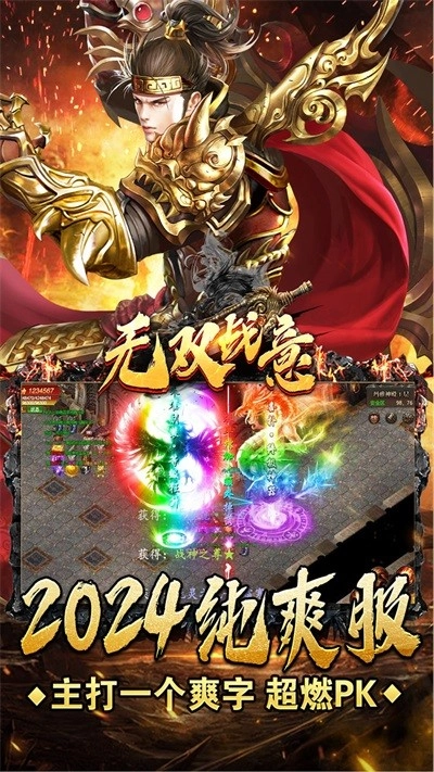 无双战意直装版图2
