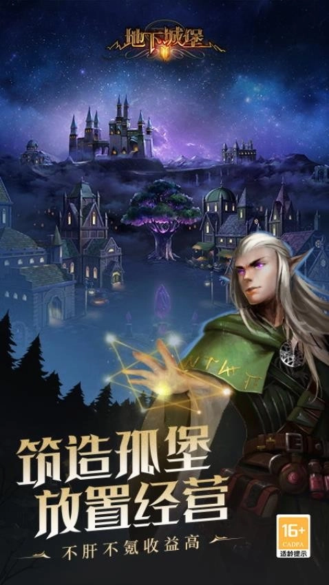 地下城堡2:黑暗觉醒游戏(1)