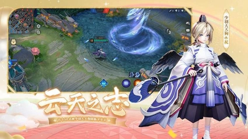 决战平安京游戏