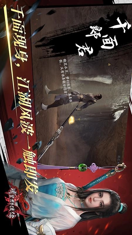 流星群侠传游戏-图4