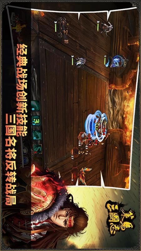 策马三国志(2)