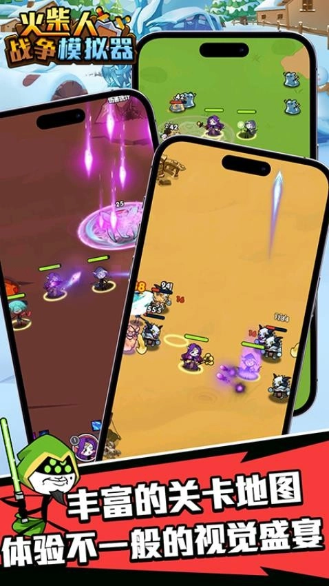 火柴人战争模拟器游戏图2