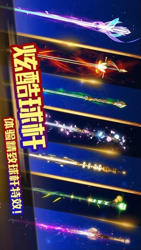 超级台球大师游戏图2