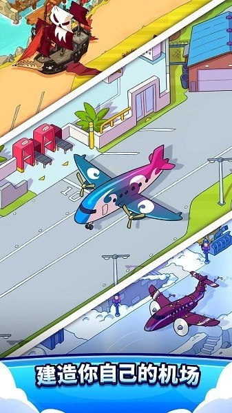 放置机场大亨安卓官方版图2