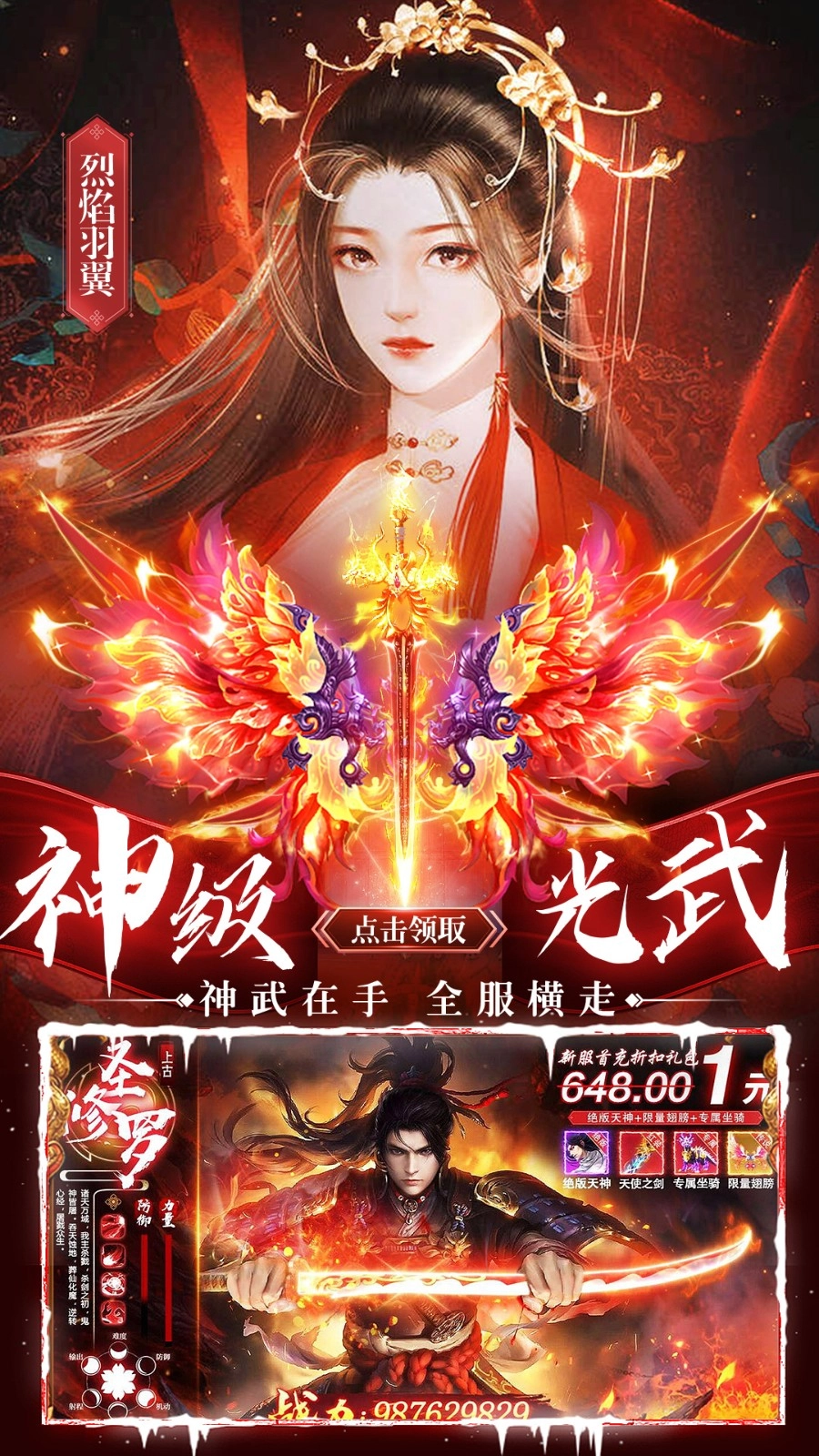 神魔仙尊游戏官方版(4)