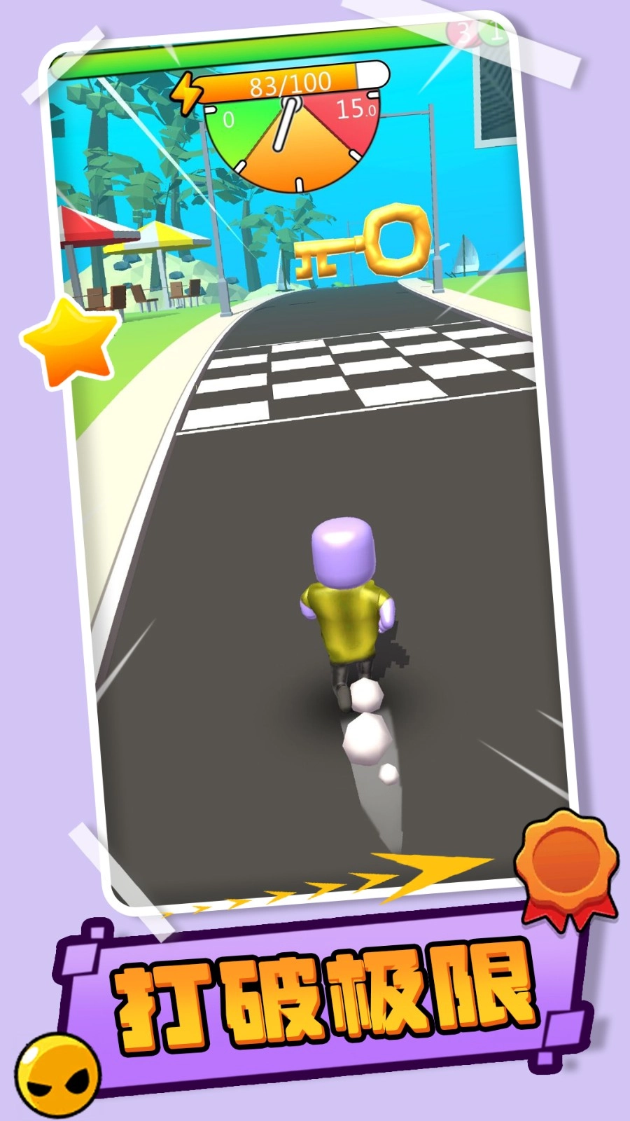 多彩果冻跑跑跑游戏
