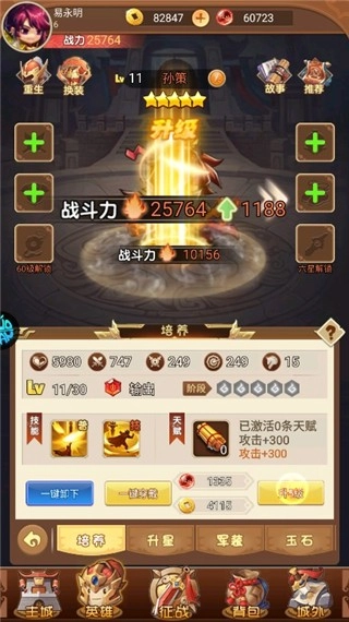 联盟英雄直装版图3