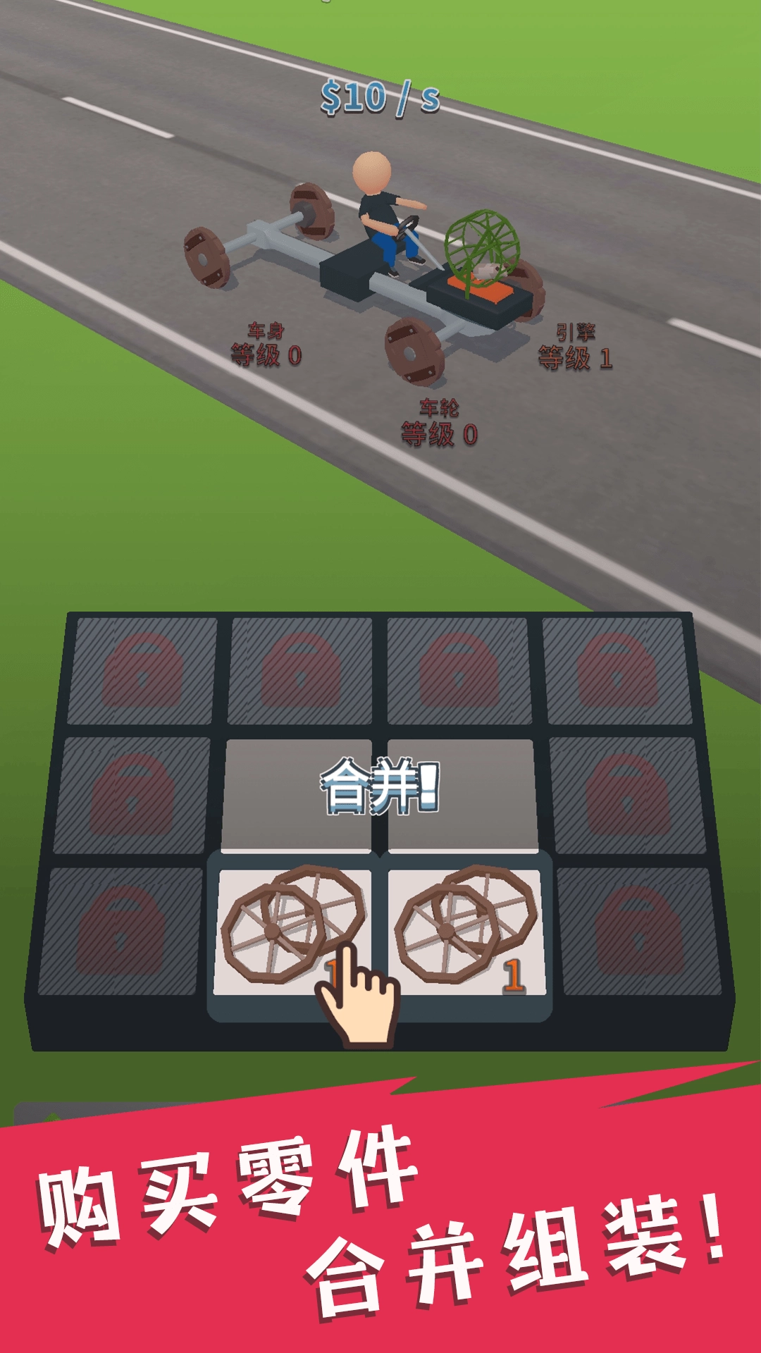 山地车总动员游戏